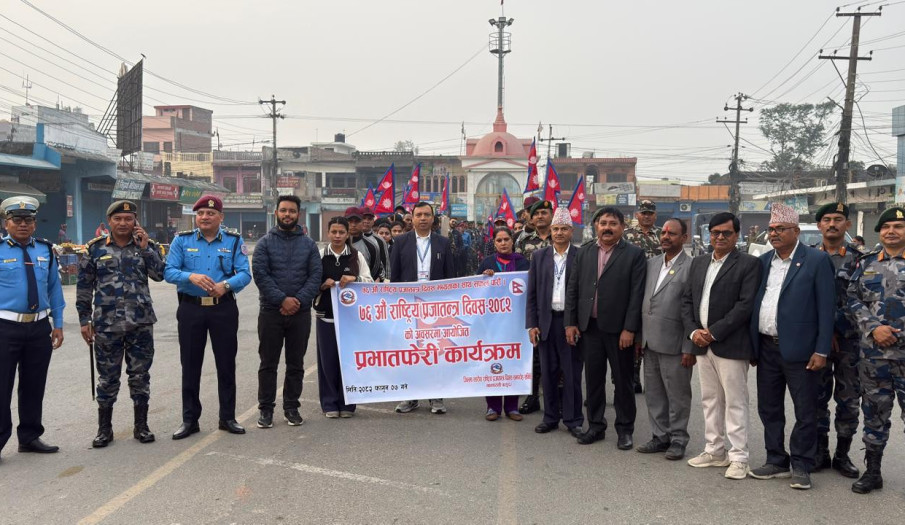 ७६ औ राष्ट्रिय प्रजातन्त्र दिवस, २०८२