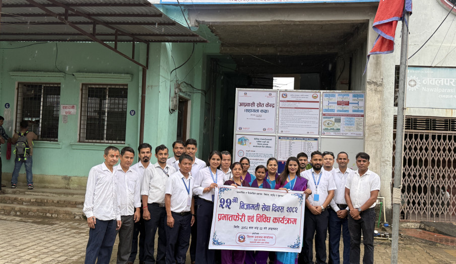 २२ औ निजामती सेवा दिवस, २०८२