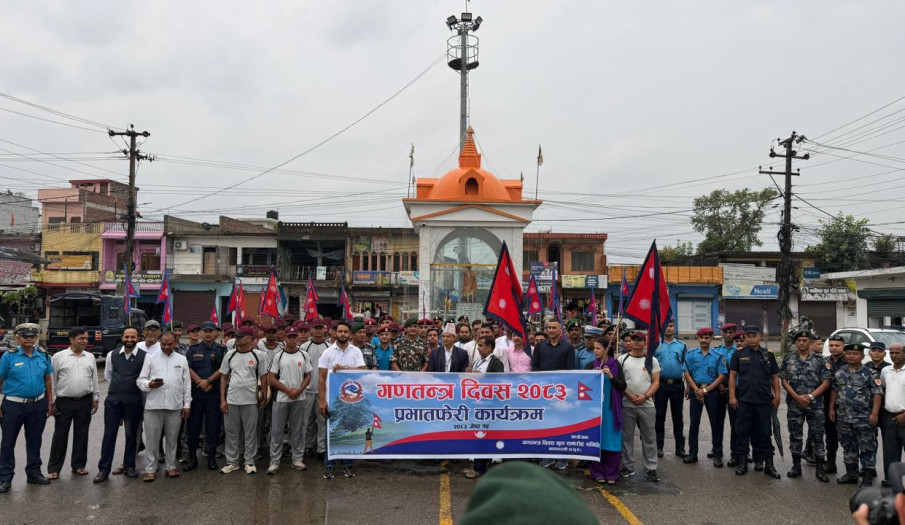 गणतन्त्र दिवस २०८३