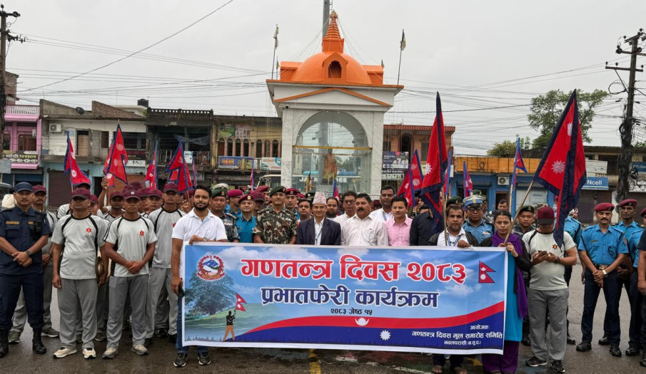 गणतन्त्र दिवस २०८३