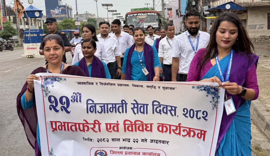 २२ औ निजामती सेवा दिवस, २०८२